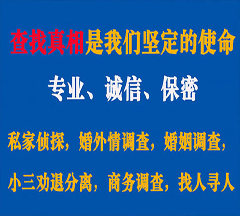 关于金平锐探调查事务所